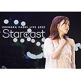 石原夏織 LIVE 2022「Starcast」(特典なし) [Blu-ray]
