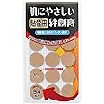 磁気治療器用 張り替えシール 肌に優しい貼替用絆創膏54枚入 直径22mm ウレタン素材 日本製