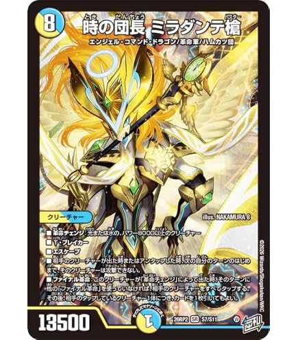 王導聖霊アルファディオス ドリームシク 王導聖霊 アルファディオス 