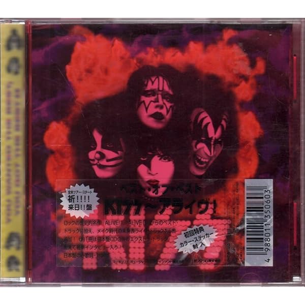 Amazon.co.jp: ベスト・オブ・ザ・ベスト～KISSアライヴ: ミュージック