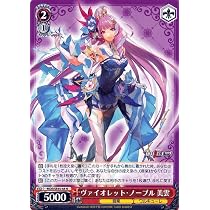Amazon.co.jp: プレミアムブースター マクロスΔ ヴァイオレット 