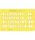 Amazon.co.jp: ウチダ テンプレート No.3-S 数字定規 1-843-1013
