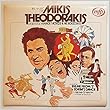 The Music Of Mikis Theodorakis [LP]