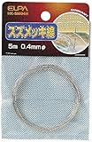 ELPA スズメッキ線 0.4 HK-SM04H 【まとめ買い10セット】