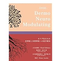 Amazon.co.jp: 末梢神経マニピュレ-ション : ジャン ピエール バラル