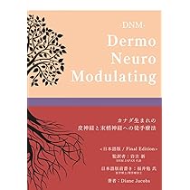 末梢神経マニピュレーション Amazon.co.jp: 末梢神経マニピュレ-ション : ジャン ピエール バラル