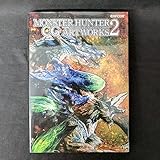 モンスターハンターCGアートワークス 2 (カプコンオフィシャルブックス)