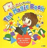 いろと かたちが へ~んしん The Magic Book: 小学館のえいご絵本シリーズ 3