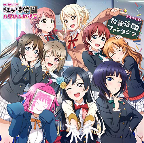 虹ヶ咲学園スクールアイドル同好会 CD まとめ売り 楽天市場】虹ヶ咲学園スクールアイドル同好会 cdの通販