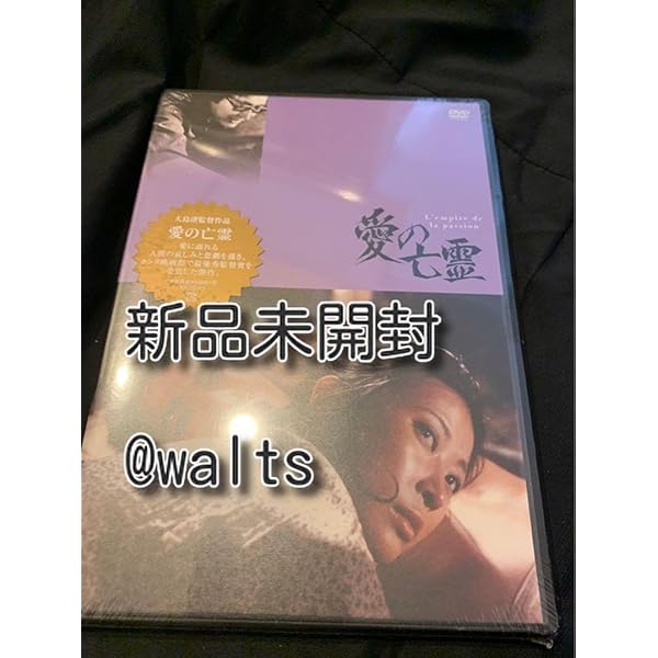 ［入手困難 廃盤 3枚組］大島渚 DVD-BOX 4 愛のコリーダ・愛の亡霊他 入手困難 廃盤 3枚組］大島渚 DVD-BOX 4 愛のコリーダ・愛の