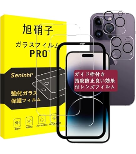 Amazon | Esputunk 14 Pro ガラスフィルム (2枚)＋ 14 Pro カメラ