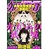 「ウルトラジャンプ2019年7月号」