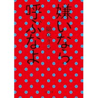 Amazon.co.jp: 推し、燃ゆ (河出文庫) : 宇佐見 りん: 本