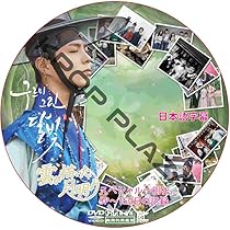 Amazon.co.jp: パク・ボゴム Park Bo Gum グッズ 【 フォト