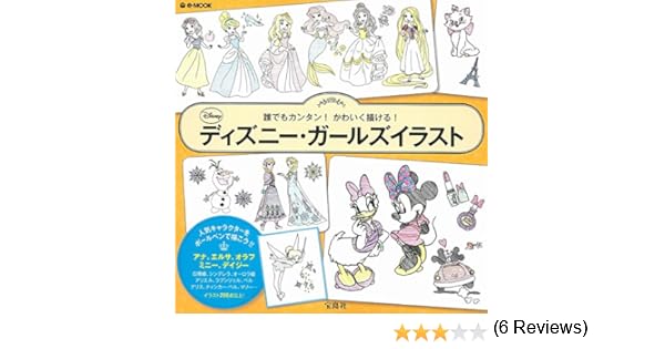 あなたのためのイラスト 無料印刷可能ディズニー ガールズ イラスト