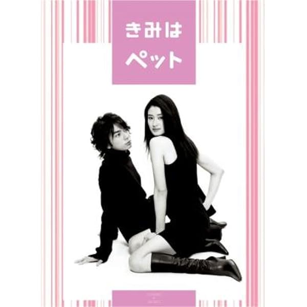 夏の恋は虹色に輝く 松本潤　DVD 新品未開封 Amazon.co.jp: 超レア!☆松本潤主演/夏の恋は虹色に輝く 初回盤