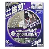 高儀 斬丸 JIS 草刈用チップソー 二段刃 230mm×36P