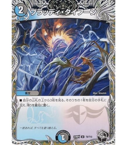 Amazon.co.jp: デュエルマスターズ 氷牙レオポル・ディーネ公