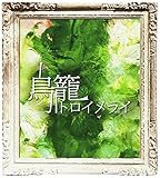 ���ăg���C�����C