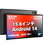 MESWAO 15.6インチ タブレット 本体 Amazon.co.jp: MESWAO Android 14 タブレット 15.6インチ 大画面