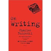 【レア本】書こうとするな、ただ書け　ブコウスキー書簡集　チャールズ・ブコウスキー 書こうとするな、ただ書け: ブコウスキー書簡集 | チャールズ