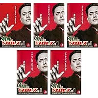 【未開封、新品】有田と週刊プロレスと シーズン1 DVD-BOX〈6枚組〉 有田と週刊プロレスと シーズン1 Vol．1 | 宅配DVDレンタルの