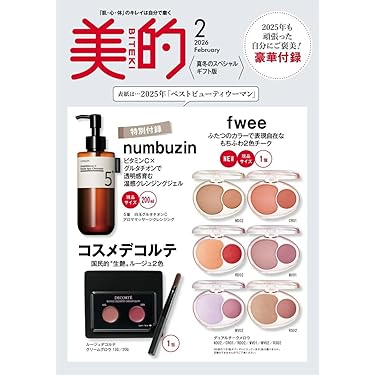 Amazon.co.jp 最新リリース: スキンケア・基礎化粧品 の新着ランキング