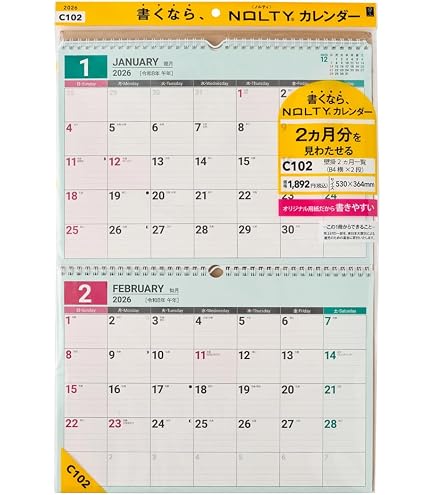 Amazon | エムプラン 2026 カレンダー キュービックス 壁掛け A4 2ヶ月