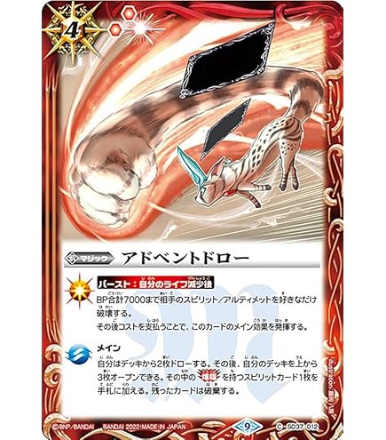 魔龍帝ジークフリードxv シークレット　バトスピ　バトルスピリッツ SECRET】BS65-XV01魔龍帝ジークフリードXV XV - バトルスピリッツ専門