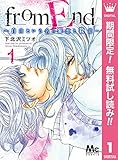 from End～自由という名の妄想と殺意～【期間限定無料】 1 (マーガレットコミックスDIGITAL)