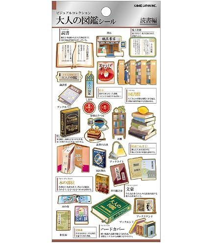 Amazon.co.jp: カミオジャパン マルチファイル 大人の図鑑シールマルチ