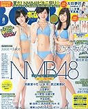 BOMB!(ボム!) 2015年 08 月号 [雑誌]
