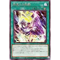 Amazon.co.jp: 遊戯王カード 絢嵐たる見神(ノーマル) DOOM OF