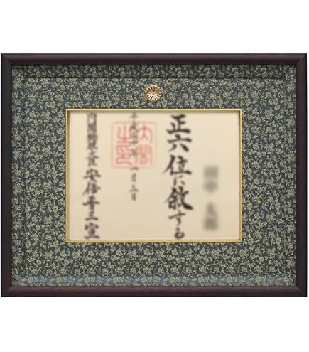 Amazon.co.jp: 位記額/叙位叙勲額 GT24 どんす深緑 UVカット強化型