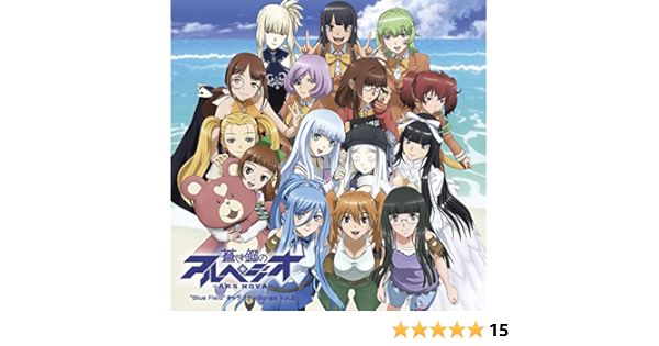 蒼き鋼のアルペジオ アルス ノヴァ Blue Field キャラクターsongs Vol 2 Tvサントラ 八月一日静 東山奈央 ヒュウガ 藤田咲 マヤ Mako コンゴウ ゆかな 霧の生徒会 ハルナ 山村響 タカオ 沼倉愛美