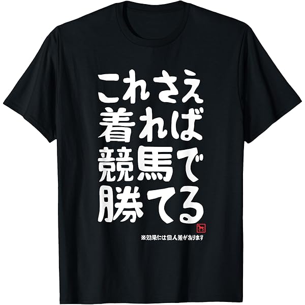 日本酒グッズ5点、Tシャツ、手拭い、酒升 Amazon | これさえ着れば二日酔いにならない 酒好き 願掛け ゲン