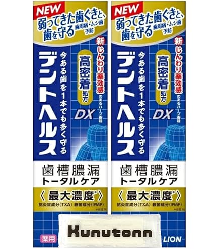 Amazon | 【まとめ買い】ライオン デントヘルス 薬用ハミガキDX 85g 2