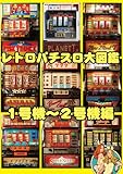 ���g���p�`�X����}�� 1�`2���@��