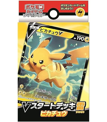 Amazon.co.jp: ポケモンカードゲーム サン&ムーン「GXスタート