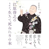 Amazon.co.jp: 生きている死者との対話 精神科医カウンセリング治療30