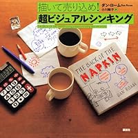 Amazon.co.jp: 「新しい働き方」ができる人の時代 : セス