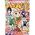 まんがくらぶ2017年2月号