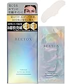 新品 BEETOX マトリックスゲルパッチ（日元用） （48ｇ×5袋入 2箱） 2026年最新】beet マトリックスゲルパッチの人気アイテム - メルカリ