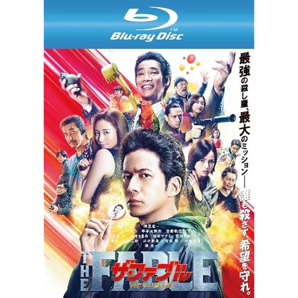 ザ　ファブル　全巻　初版　帯　ふぁぶる　ガイドブック　岡田准一　漫画　映画 岡田准一 主演映画『ザ・ファブル』公開記念！原作コミックが無料で