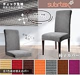 Subrtex 椅子カバー チェック生地 ストレッチ素材 フィット式 (4枚, グレー)