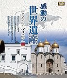 �����̐��E��Y ���V�A�E�A�����j�A1