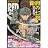 月刊チャンピオンRED 2017年5 月号