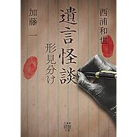 竹書房ホラー文庫ほかまとめ売り★ねこまた★ 竹書房ホラー文庫ほかまとめうり 超」怖い話シリーズ（竹書房