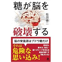 ガンになりたくなければコンビニ食をやめろ！ | 吉野敏明 |本 | 通販