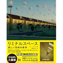 Amazon.co.jp: 新蒸気波要点ガイド (ヴェイパーウェイヴ・アーカイブス
